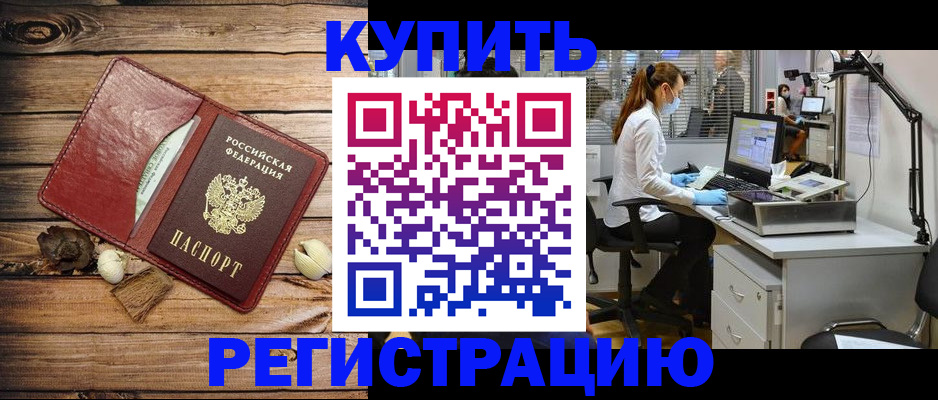 миграционный учет в Чудово