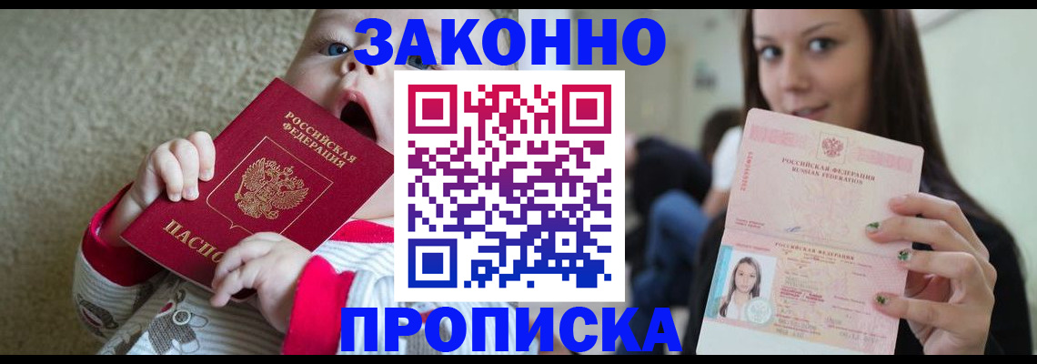 прописка для школы в Чудово