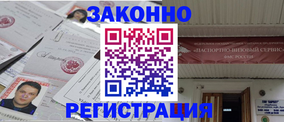 прописка для военкомата в Чудово
