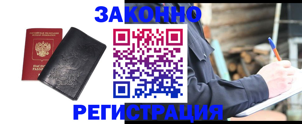 где прописаться в Чудово