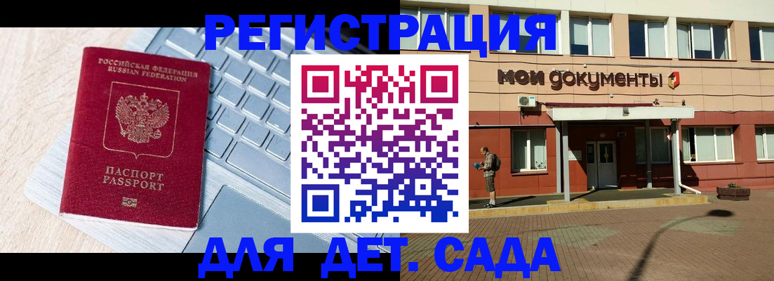 временная регистрация в квартире в Чудово