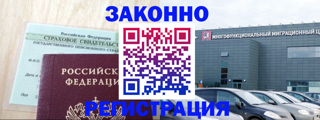 где прописаться в Чудово