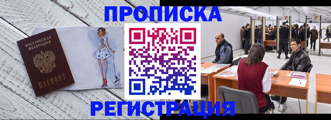 где прописаться в Чудово